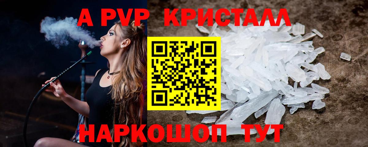 А ПВП мука Дюртюли