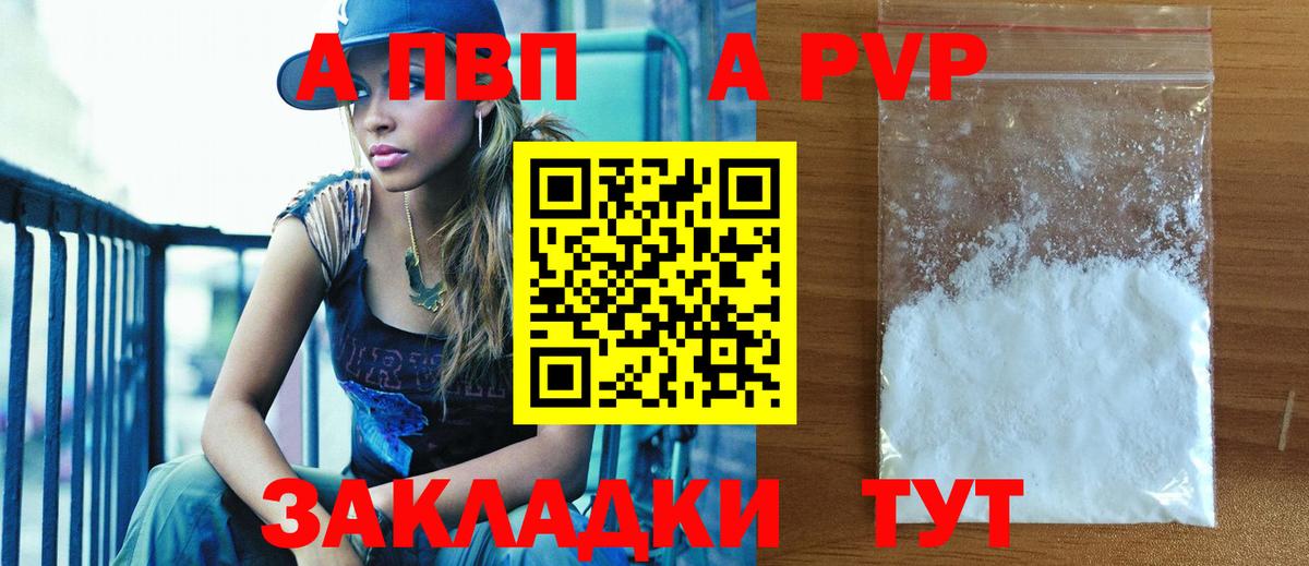 APVP крисы CK  Alpha PVP СК  где купить наркоту  Дюртюли  Вход с VPN  Альфа ПВП Crystall  А ПВП 