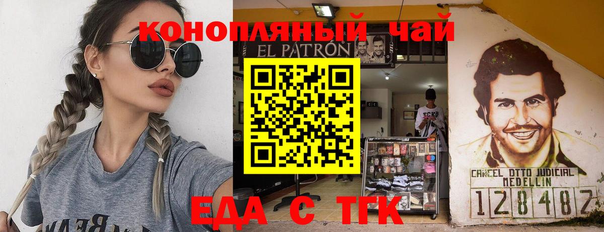 Дюртюли  Еда ТГК конопля  Вход с VPN 
