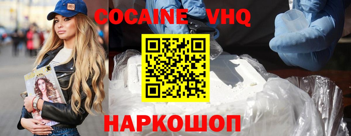 КОКАИН VHQ  Вход с VPN  Дюртюли  COCAIN Колумбийский 