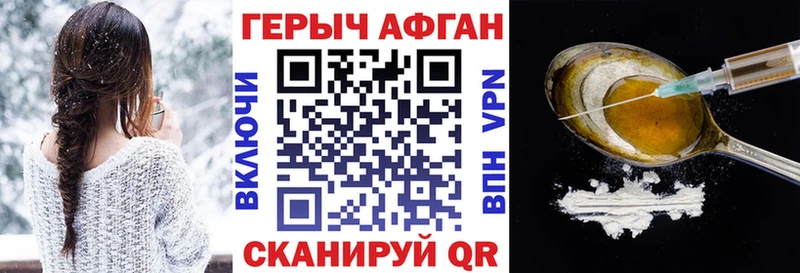 ГЕРОИН афганец  блэк спрут онион  Дюртюли 