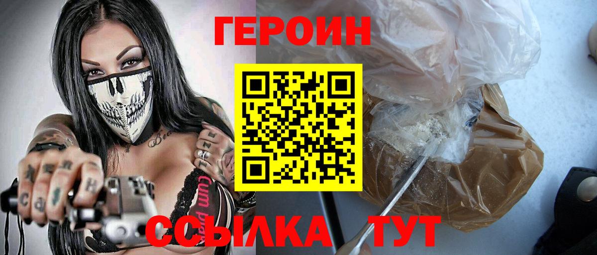 Героин афганец  Вход с VPN  Дюртюли 