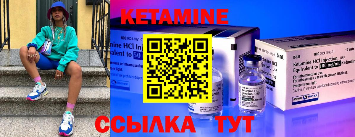 КЕТАМИН ketamine  Вход с VPN  КЕТАМИН ketamine  Дюртюли 