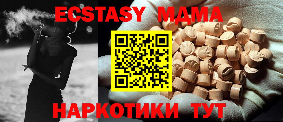 МДМА молли Дюртюли