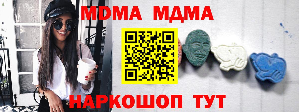 Дюртюли  МДМА кристаллы  МДМА VHQ  Вход с VPN 