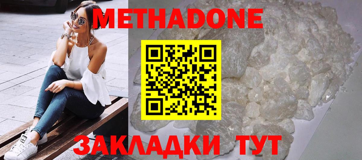 Метадон кристалл  Вход с VPN  МЕТАДОН methadone  Дюртюли 
