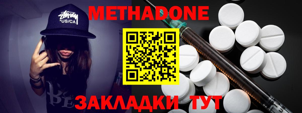 МЕТАДОН белоснежный Дюртюли
