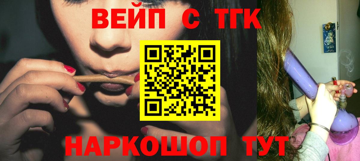 ТГК концентрат  Вход с VPN  Дистиллят ТГК THC oil  даркнет сайт  Дюртюли 